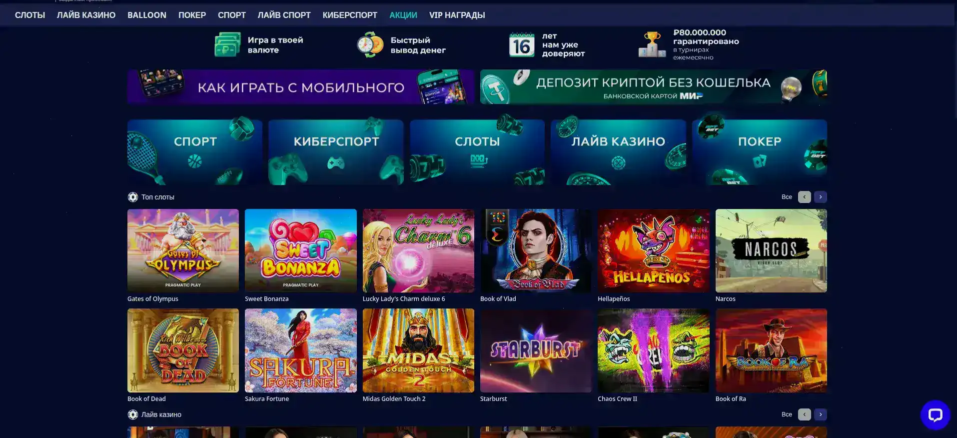 Акция с бонусами в Magnet casino на мобильном устройстве